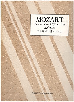 MOZART Concerto No.12 (K.v.414) 모짜르트 협주곡 제12번 K.v.414