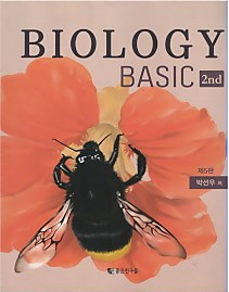BIOLOGY BASIC 2nd (제5판)