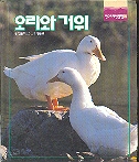 한국의자연탐험 전70권 중 65권