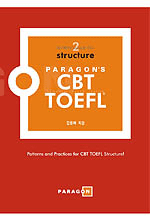 Paragons CBT TOEFL 2 Structure CD포함