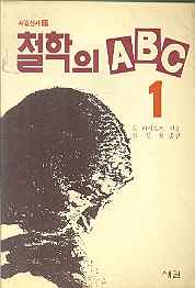 철학의 ABC 1(김신현)