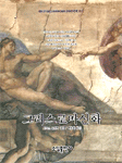 BESTSELLER WORLDBOOK17: 그리스 로마신화(박용철)