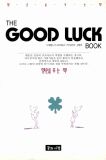 행운을 주는 책(The Good Luck Book)