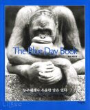 The Blue Day Book 블루데이북 - 누구에게나 우울한 날은 있다