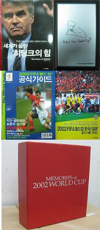 MEMORIES of 2002 WORLD CUP (케이스 세트) 새책