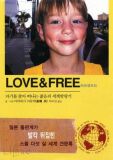 Love & Free (러브 앤 프리) (자기를 찾아 떠나는 젊음의 세계방랑기) 