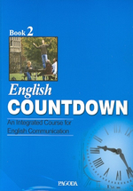 English Countdown Book 2  (CD 2개 포함)