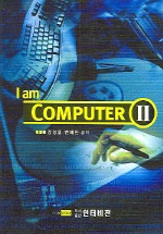 I am Computer 2
