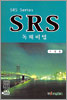 SRC Series SRC 독해비법  (2005년판)