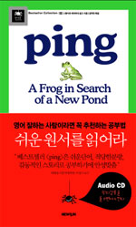 Ping (원서 읽는 스파이더 Bestseller Collection 시리즈) *CD 없음