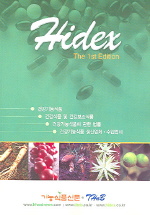 Hidex(the 1st edition)