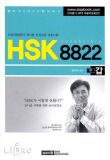 HSK Vocabulary 8822 갑(중국어 VOCA 볶아먹기)