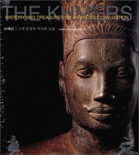 크메르-고대문명의 역사와 보물