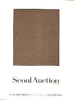 Seoul Auction 제114회 서울옥션 미술품 경매