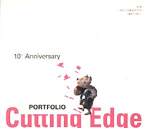 Seoul Auction 10th Anniversary Cutting Edge