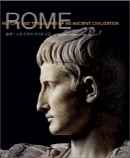 로마-고대 문명의 역사와 보물