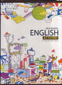 고등학교 영어학습활동 HIGH SCHOOL ENGLISH ACTIVITIES (이인기)