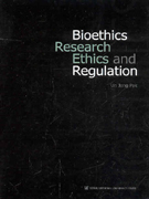 BIOETHICS, RESEARCH ETHICS AND REGULATION