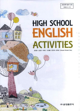 고등학교 영어학습활동 High School English ACTIVITIES(권)
