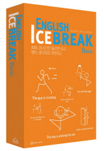 ENGLISH ICEBREAK BASIC 잉글리시 아이스브레이크 베이직