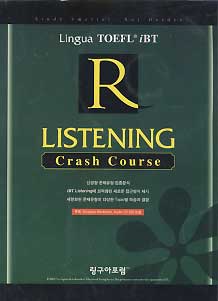 Lingua TOTEL iBT R LISTENING -CRASH COURSE *CD 5장 있음(2번 없음)