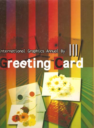 International Graphics Annual By 3 - Greeting Card