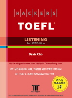 Hackers TOEFL Listening(2nd iBT Edition) 