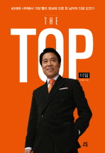 THE TOP 더탑