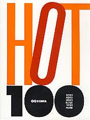 HOT 100(축구보다 화끈하고 여자보다 갖고싶은 100개의 최신제품) *GQ KOREA 2010.6별책부록