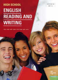 고등학교 영어 독해와 작문 HIGH SCHOOL ENGLISH READING AND WRITING(이찬승)