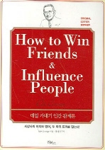 HOW TO WIN FRIENDS & INFLUENCE PEOPLE 데일 카네기 인간관계론(영문판)