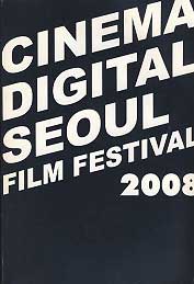 CINEMA DIGITAL SEOUL FILM FESTIVAL 2008