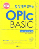 한 달 만에 끝내는 NEW OPIc BASIC - INTERMEDIATE 공략 (CD 포함)