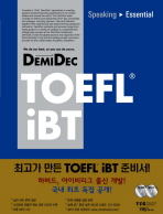 DEMI DEC TOEFL iBT SPEAKING ESSENTIA *CD 2장 포함