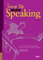 JUMP UP TOEIC SPEAKING LEVEL 1-4 (초급) *CD 2장 포함