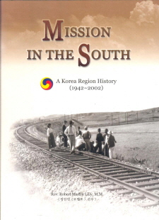 MISSION IN THE SOUTH(A Korea Region History 1942~2002)