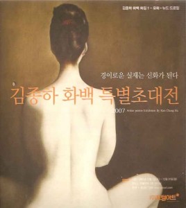 김종하 화백 1-3 전3권