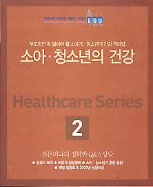 서울대학교병원 강남센터 Healthcare Series 전5권