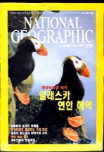 내셔널 지오그래픽 한국판 2003. 8 아마존 부족들