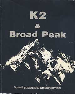 K2 & BROAD PEAK (BUSAN 2007 K2 EXPEDITION)