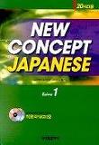 NEW CONCEPT JAPANESE KAIWA 1 *CD 2장 포함