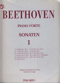 인터넷헌책방 훈민정음,베토벤 1 BEETHOVEN PIANO FORTE SONATEN 1