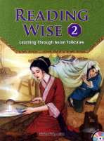 READING WISE 2 LEARNING THROUGH ASIAN FOLKTALES (CD 포함)
