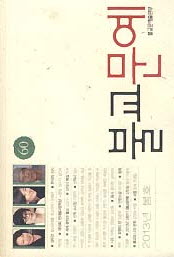 불교문예 2013년 봄호 (60호)
