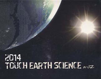 2014 TOUCH EARTH SCIENCE 지구과학 1