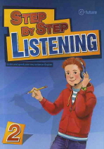 STEP BY STEP LISTENING 2 (CD 2장 포함)