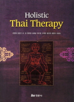 HOLISTIC THAI THERAPY