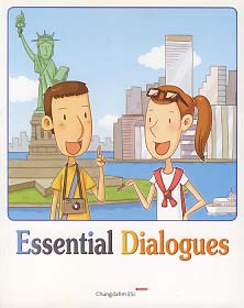 ESSENTIAL DIALOGUES (CD 포함)