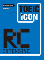 TOEIC ICON RC INTENSIVE (토익아이콘 개정판)