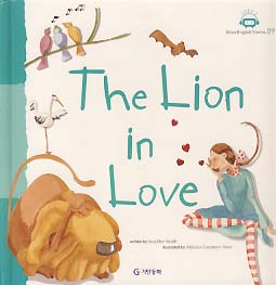 THE LION IN LOVE (Gitan English Stories step 2-9)